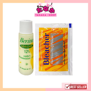 Berina เบอริน่า ดีเวลลอปเปอร์12% + ผงฝอกสีผม บลีชเชอร์ #ผงฝอกสีผมสูตรพิเศษ