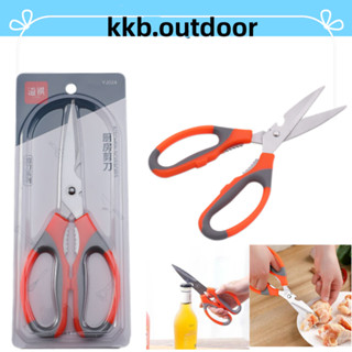 กรรไกรทำอาหาร กรรไกรทำครัว กรรไกรสแตนเลส Kitchen scissors กรรไกรอเนกประสงค์ กรรไกร