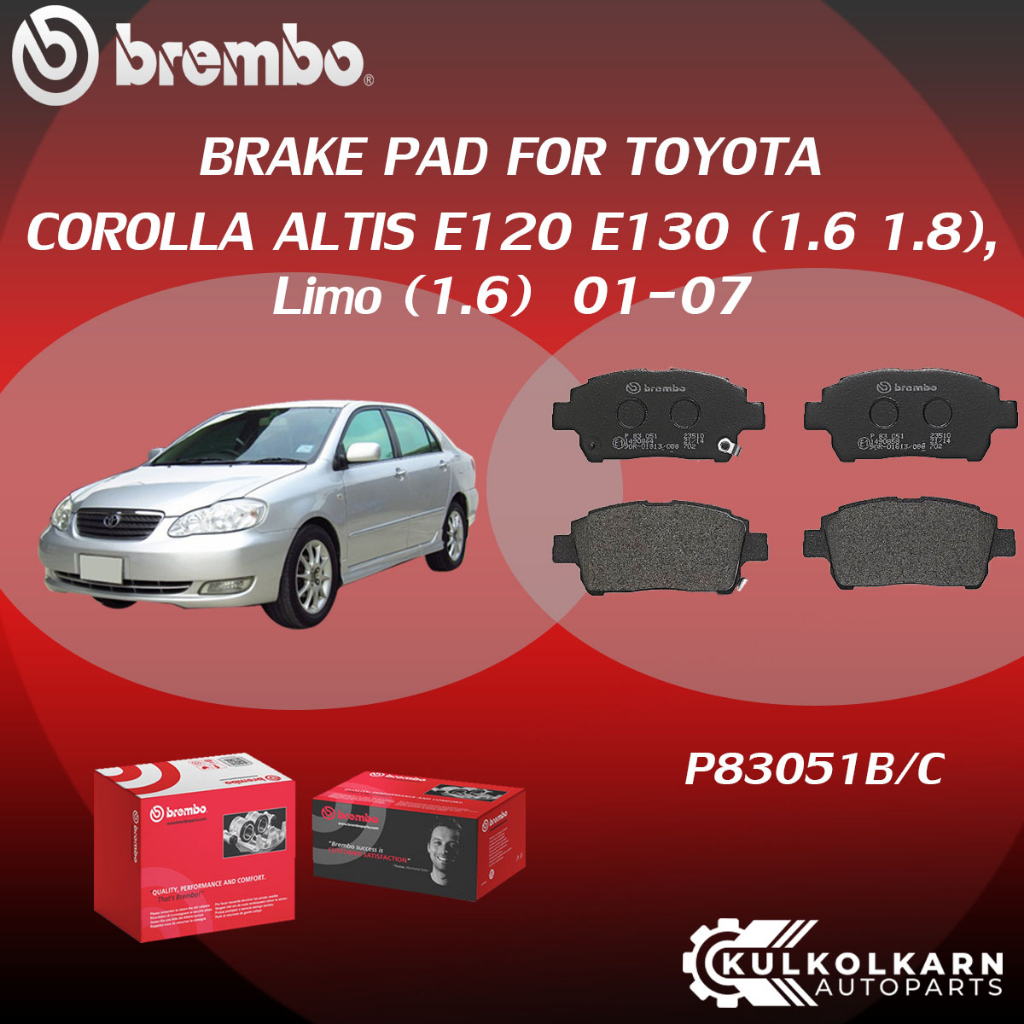 "ผ้าเบรค BREMBO COROLLA ALTIS E120 E130 (1.6 1.8), Limo  เครื่อง (1.6) ปี01-07 COROLLA ALTIS E120 E1