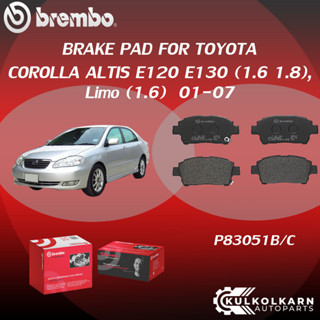 "ผ้าเบรค BREMBO COROLLA ALTIS E120 E130 (1.6 1.8), Limo  เครื่อง (1.6) ปี01-07 COROLLA ALTIS E120 E130 (1.6 1.8)