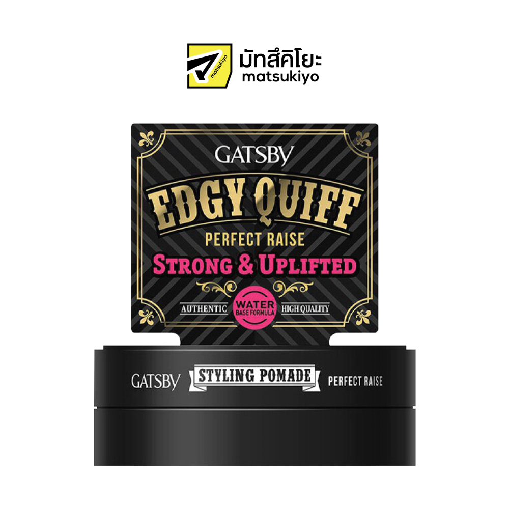 Gatsby Perfect Raise Styling Pomade 75g. แกสบี้โพเมดสไตล์ลิ่งเพอร์เฟคเรส 75กรัม