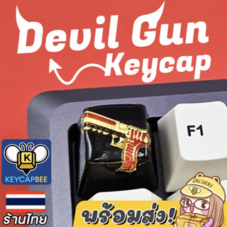 Devil Gun Keycap 😈 ปุ่มคีย์แคปปืนปีศาจ / Custom Keycap / Resin Handmade / 🇹🇭 ร้านไทย พร้อมส่ง