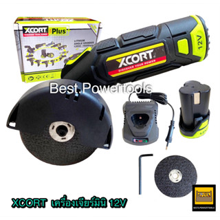 XCORT (SERIES 12) เครื่องเจียร์มินิไร้สาย 12V แบต 1 ก้อน ปรับความเร็วได้ 6 ระดับ น้ำหนักเบา ตัดไม้ กระเบื้อง เหล็ก