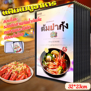 มีของในไทย!ราคาโรงงาน!ขนาด A4 แฟ้มเมนูอาหาร  ปกพลาสติกใสอย่างดี มี5ขนาดให้เลือก ขอบสีทอง เมนูอาหารตามสั่ง ป้ายเมนูอาหาร