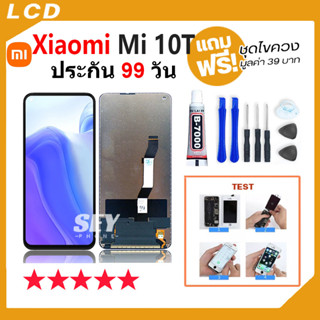 xiaomi Mi 10T LCD Display พร้อมทัชสกรีน สำหรับ xiao mi Mi10T หน้าจอ LCD จอ+ทัช