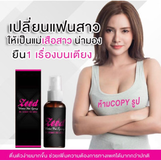 zeed water fin spray 3 ขวด