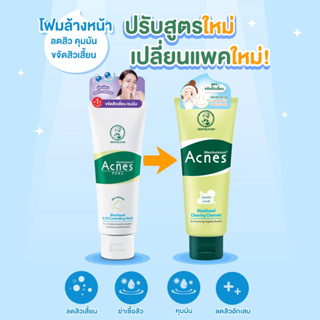 Mentholatum เมนโทลาทั่ม  แอคเน่ส์ แบล็คเฮด เคลียร์ริ่ง คลีนเซอร์ โฟมล้างหน้า (50 กรัม , 100 กรัม)