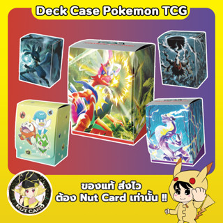 [Pokemon] Deck Case (กล่องใส่การ์ดลายโปเกม่อน) ลิขสิทธิ์แท้จากไทย