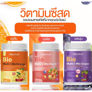 💋ว้าวคอสเมติกส์💋🌈Deproud Bio ดีพราวด์ ไบโอ วิตามินซีสด 250g.🌈