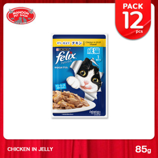 [12 PCS][MANOON] FELIX Pouch Adult Chicken in jelly 85g.ฟิลิกซ์ อาหารเปียกสำหรับแมว รสไก่ในเยลลี่ ขนาด 85 กรัม