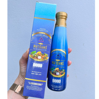 เครื่องดื่มน้ำมังคุดตราพนารินทร์ทิพย์มงคล555น้ำมังคุดผสมสมุนไพร (ชุด1ขวด)