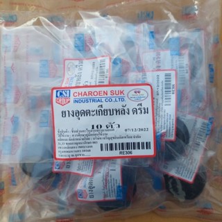 ขายส่ง ยางอุดตะเกียบหลัง HONDA ดรีมคุรุสภา สีดำ  ทุกรุ่น แพ็ค10ชิ้น ตกคู่ละ 60