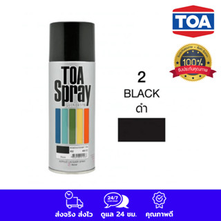 TOA สีสเปรย์ สเปรย์ ทีโอเอ อเนกประสงค์ สีดำ เงา (2 black) COLOR SPRAY PAINT