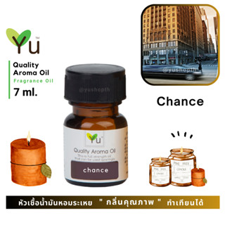 🌟🎁 7 ml. กลิ่น Chance กลิ่นคล้าย  Chanell  Chance Eau Tendre 🌟 หัวเชื้อน้ำมันหอมระเหย กลิ่นคุณภาพ !  🌟 เลือกกล่องได้ !