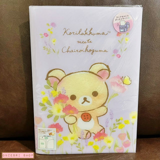 แฟ้ม A4 ลาย Korilakkuma meets Chairoikoguma Chan Flower Theme สีม่วง แบบ pocket 8 ช่อง ปกแฟ้มเป็นพลาสติกแข็ง