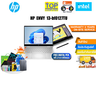 [แลกซื้อKB216/MS116]HP ENVY 13-bf0127TU (7Z099PA#AKL)/i7-1250U/ประกัน 3 Y+Onsite+อุบัติเหตุ 1 y