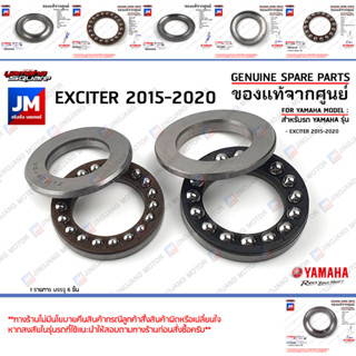 ชุดลูกปืนคอ(ยกชุด),ชุดถ้วยคอ,ถ้วยคอชุดพร้อมลูกปืน เเท้ศูนย์ YAMAHA EXCITER150 2015-2020