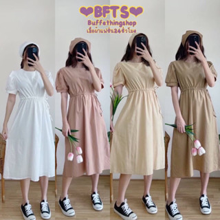 BFTS🧡 พร้อมส่ง W2401 ชุดเดรสตัวยาวแขนตุ๊กตา เอวรูดเชือกปรับขนาดได้ตามสัดส่วน ด้านหลังเสื้อเป็นคอวีมีโบว์ผูก แถมผ้าโพกผม