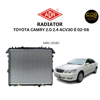 ADR หม้อน้ำ TOYOTA CAMRY (MCV30) 3.0 ปี 2002-2006 (1MZFE) เครื่องนอก AT (เกียร์ออโต้) หม้อน้ำอลูมิเนียม ฝาพลาสติก