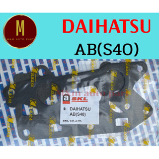 ประเก็นไอดี-ไอเสีย DAIHATSU AB S40 S60 HIJET 550 ยี่ห้อ skl ราคาต่อชุด