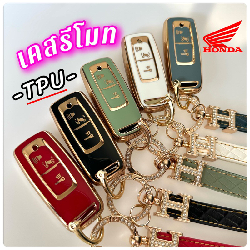[พร้อมส่ง]เคสรีโมทTPU PCX160/Click160/Scoopy-i2023/Forza350/Adv160/Adv350/Click125i2023/Lead/Giorno