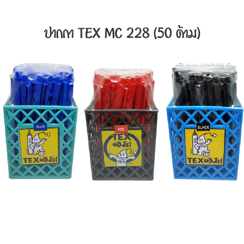 TEX ปากกาลูกลื่นหมึกน้ำมัน 1.0 มม MC 228 (50 ด้าม)