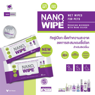 Nano Wipe [แท้💯] ผ้าเปียกนาโน ทำความสะอาดอย่างล้ำลึก สำหรับสัตว์เลี้ยง