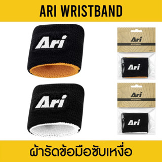 ARI WRISTBAND ผ้ารัดข้อมือซับเหงื่อ อาริ ริสแบนด์