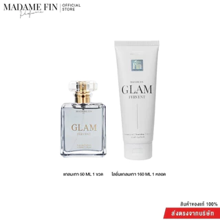 MADAME FIN น้ำหอมมาดามฟินรุ่น GLAM 1ขวด โลชั่น GLAM 1หลอด