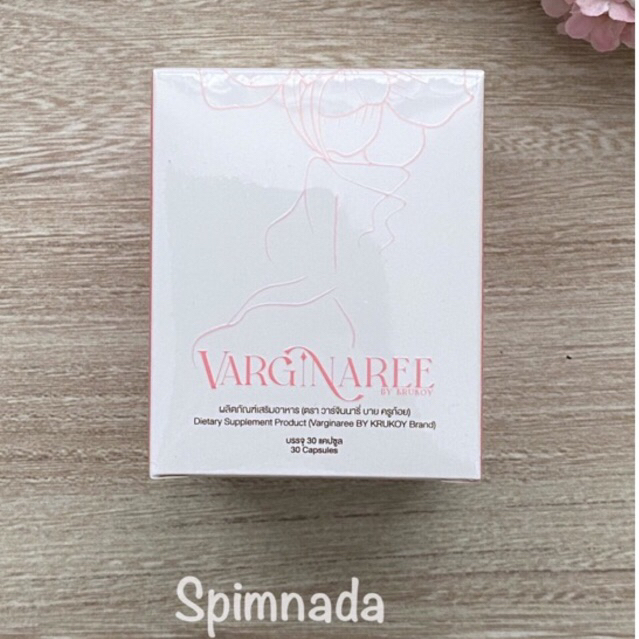 มี code ส่วนลด 10% Varginaree วาร์จินนารี่ วิตามินครูก้อย กล่อง (30แคปซูล) ไข่สาว บำรุง ฟื้นฟู คืนความสาว เวอร์จิน