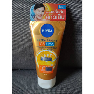 [50 ml] Nivea Extra Bright  C&amp;Hya Vittamin wash foam นีเวีย เอ็กซ์ตร้า ไบรท์ ซี แอนด์ ไฮยา วิตามิน วอช โฟม โฟมล้างหน้า