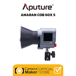 Pre - Oder : APUTURE AMARAN 60X S (BI-COLOR) ไฟสตูดิโอสำหรับช่างภาพมืออาชีพ (ประกันศูนย์)