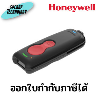 HONEYWELL Voyager 1602G เครื่องอ่านบาร์โค้ด 2D Bluetooth แบบพกพา ประกันศูนย์ เช็คสินค้าก่อนสั่งซื้อ