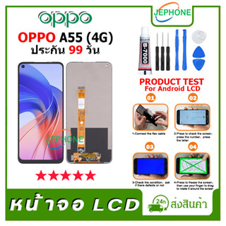 หน้าจอ LCD OPPO A55 4G Display จอ+ทัช อะไหล่มือถือ อะไหล่ จอ ออปโป้ A55 (4G) ฟรีชุดไขควง