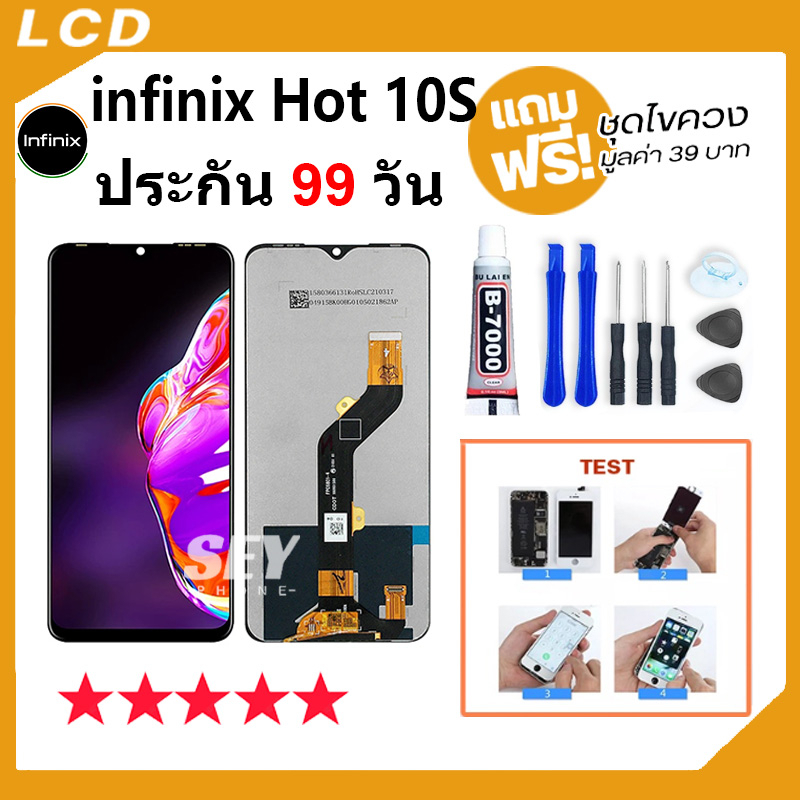 หน้าจอ LCD จอ+ทัช Lcd infinix Hot 10S LCD Display พร้อมทัชสกรีน สำหรับ อินฟินิกซ์ Hot10S,infinix hot