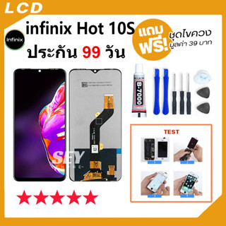 หน้าจอ LCD จอ+ทัช Lcd infinix Hot 10S LCD Display พร้อมทัชสกรีน สำหรับ อินฟินิกซ์ Hot10S,infinix hot 10s👍