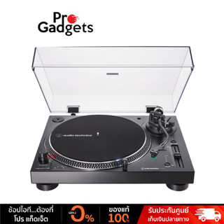 Audio Technica AT-LP120XUSB Direct-Drive Turntable Analog &amp; USB เครื่องเล่นแผ่นเสียง