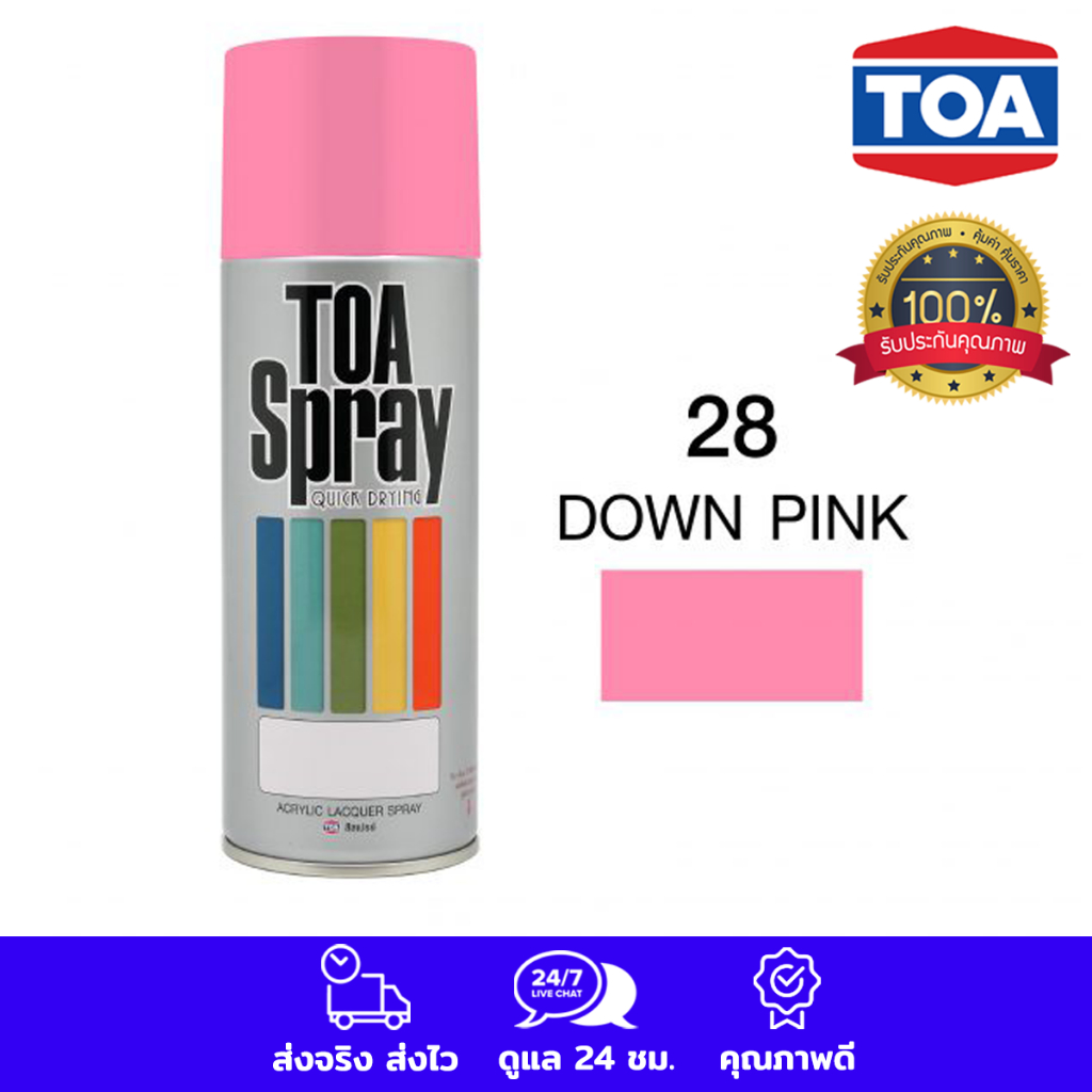 TOA สีสเปรย์ สเปรย์ ทีโอเอ อเนกประสงค์ สีชมพู (28 down pink) COLOR SPRAY PAINT