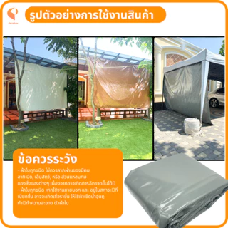 ผ้าใบกันแดดกันฝนPVC เคลือบ 2 หน้า รุ่น Standard ตาไก่ทุกเมตร ผ้าใบเต๊นท์ ผ้าใบรถกระบะ Covertech