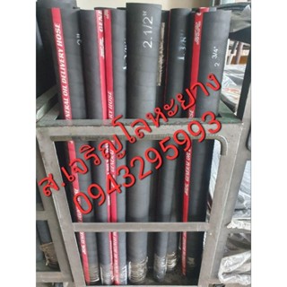ท่อยางผ้าใบกันน้ำมันคาดแดง ยาว 3 ฟุต