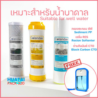 ชุดไส้กรองน้ำ3ขั้นตอนสำหรับนํ้าบาดาล นํ้าประปา ฟรีสเปรย์แอลกอฮอSediment PP Carbon CTO RESIN Softener Free alcohol spray