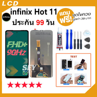 หน้าจอ LCD จอ+ทัช infinix Hot 11 LCD Display พร้อมทัชสกรีน สำหรับ อินฟินิกซ์ Hot11，infinix hot11👍