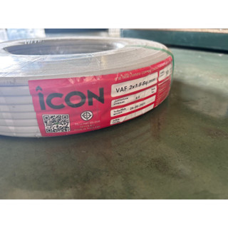 ICON VAF 2x1.5 90 เมตร