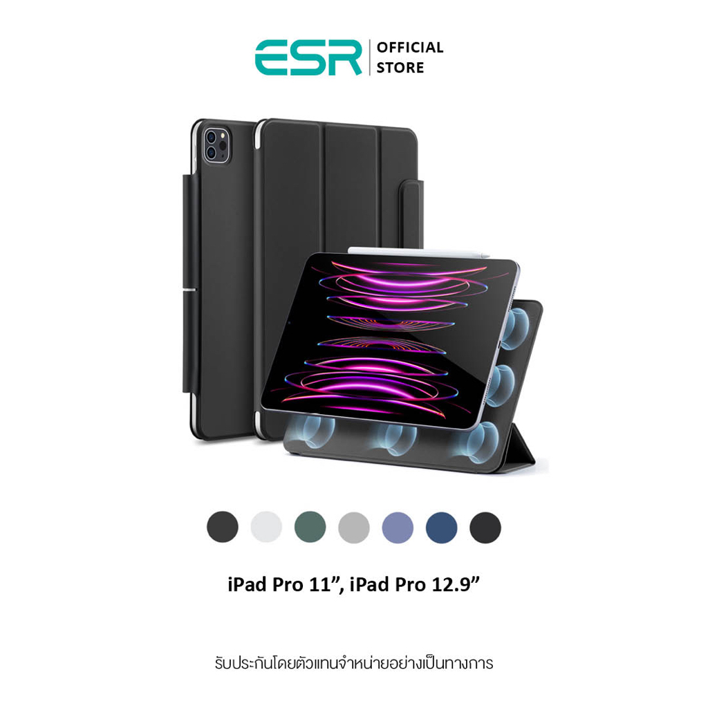 ESR Rebound Magnetic Case for iPad Pro เคสไอแพด เคสแม่เหล็ก