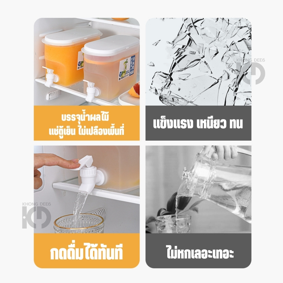 ถังน้ำ กระติกน้ำเย็น คูลเลอร์น้ำมีก๊อก สามารถใส่ตู้เย็นได้ 3.5 ลิตร กระติกน้ำแบบพกพา ความจุขนาดใหญ่