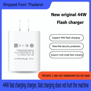 【รับประกัน 1 ปี】vivo 44W Flash Charge Charger Type-C ชุดชาร์จ หัวชาร์จ สายชาร์จ ชาร์จด่วน Vivo V20Pro V19 Y76 X70Pro NEX