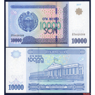 ธนบัตร อุซเบกิสถาน UZBEKISTAN ราคา 10000 ซัม P-84 ปี 2017 สภาพใหม่เอี่ยม 100% UNC สำหรับสะสมและที่ระลึก