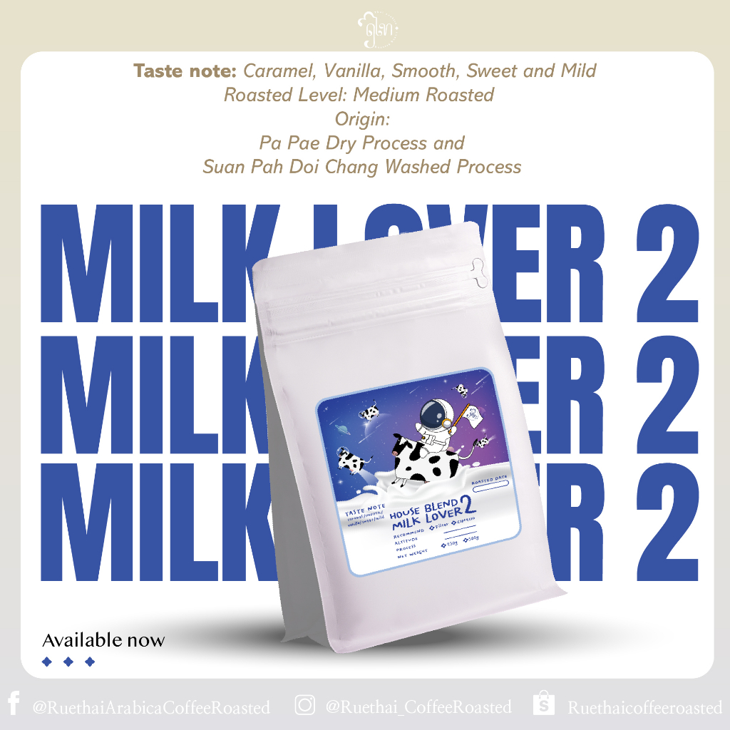 ฤไท เมล็ดกาแฟคั่ว Milk Lover Special Blend V.2 กาแฟเพื่อเมนูนม
