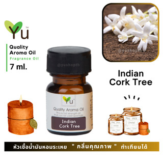 🌟🎁 7 ml. กลิ่น Indian Cork Tree (ดอกปีบ)🌟 หัวเชื้อน้ำมันหอมระเหย กลิ่นคุณภาพ ! Quality Aroma Oil 🌟 เลือกกล่องได้ !