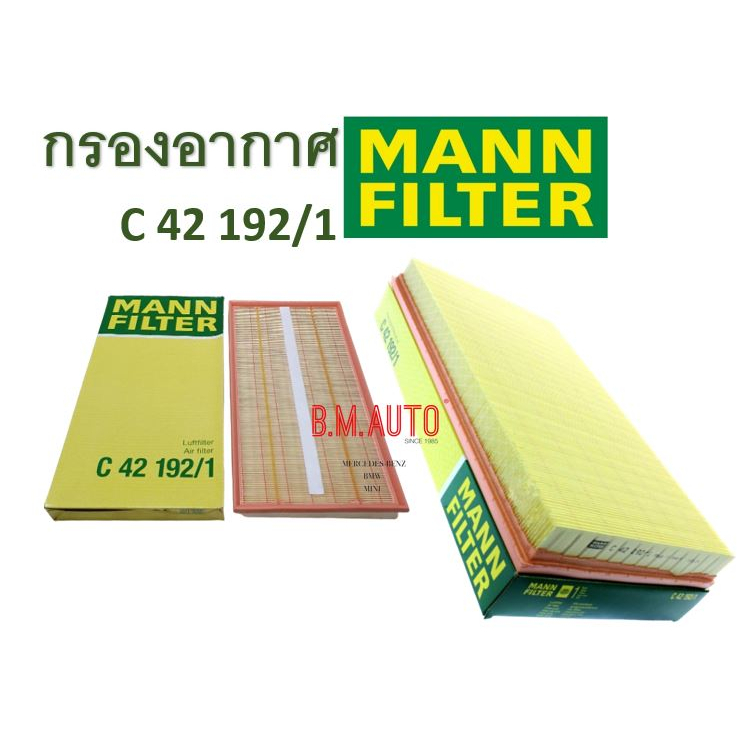 กรองอากาศ รถเบนซ์ Benz Mann Filter C42192/1  Viano ( W639) / Vito Mixto (W639)
